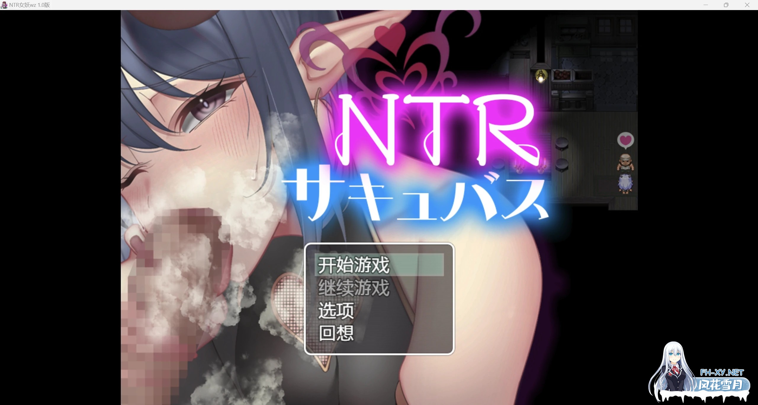 [日系RPG/AI汉化/2D]NTR女妖wz 1.0版[PC+安卓/1.11g]-1.jpg