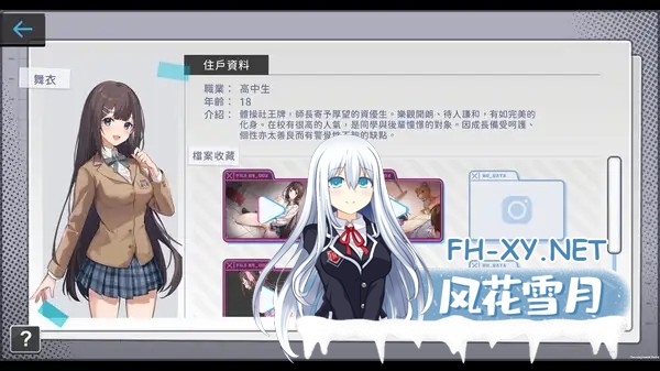 [SLG/NTR/官方中文]奸视摄像机[姦視カメラ] 官中+存档[1.20 GB]-5.jpg