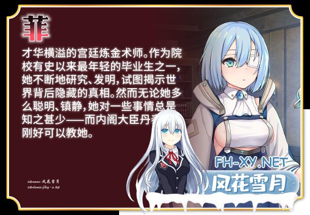 Imperial_Lovers_Description_03_CN.png