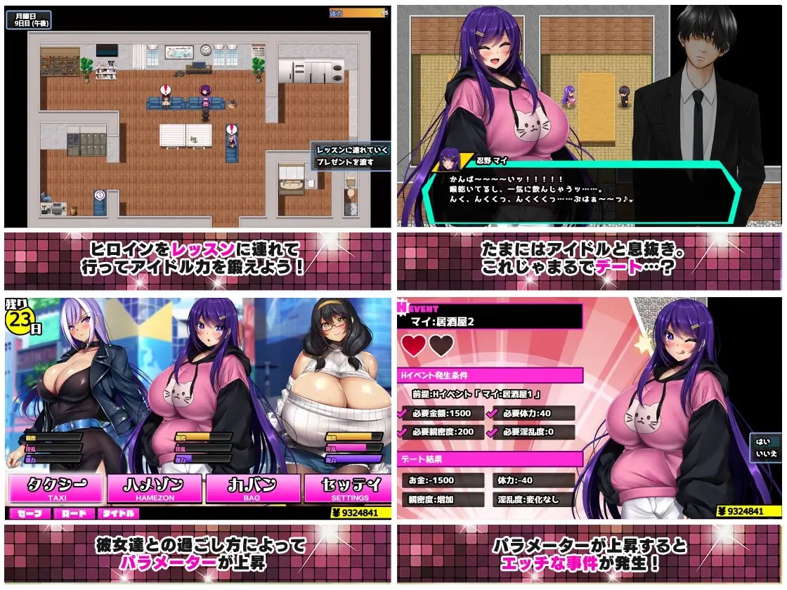 [RPG/PC/AI汉化] ネトラレ借金アイドル～僕がプロデューサーになって事務所を立て直す話～ ver1.0.3 [987M]-8.jpg