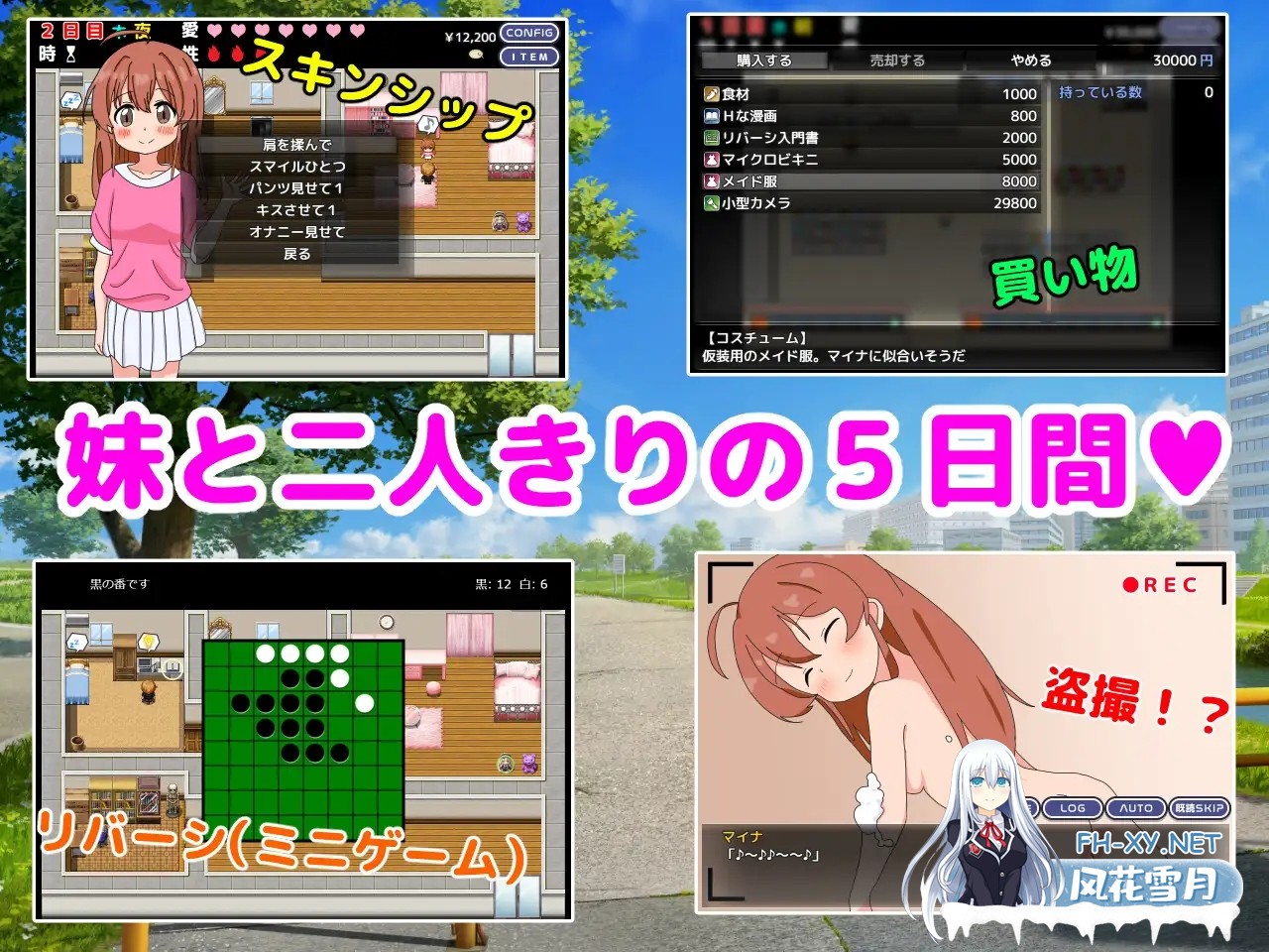 [SLG/PC+安卓] 和妹妹一起看家!2 妹とおるすばん!2 [1G]-4.jpg