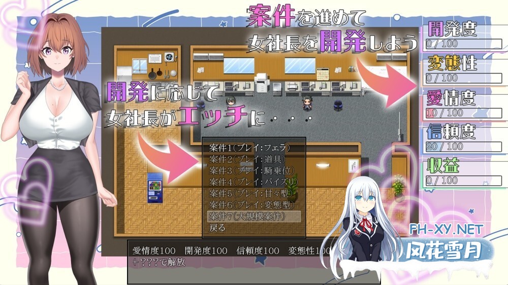 [RPG/AI汉化/PC]隠れ淫乱女社長との体験型Hシナリオ講座[1.05g]-3.jpg