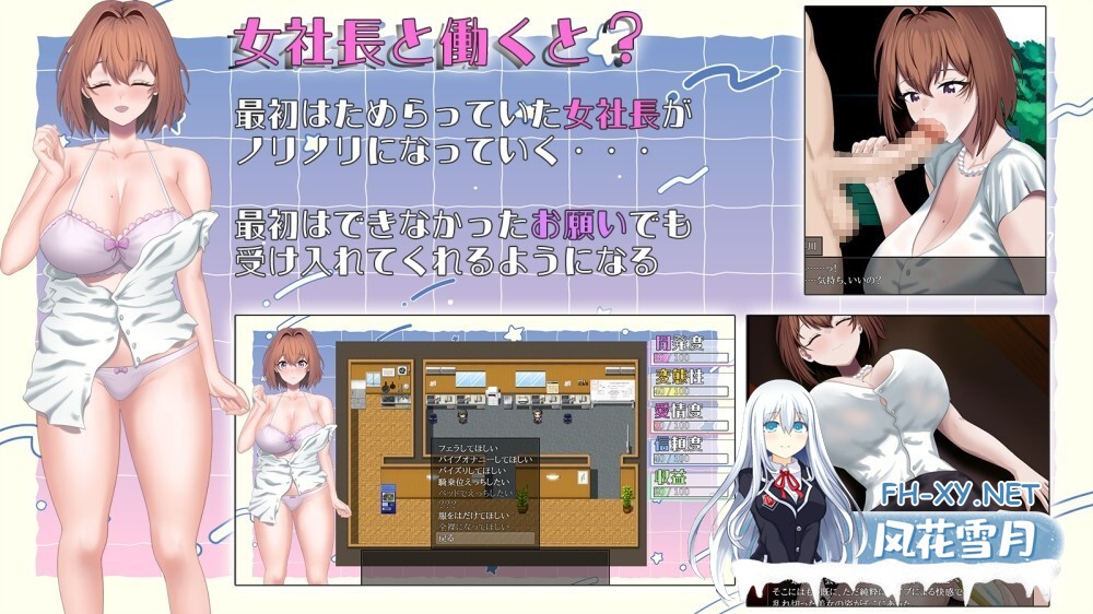 [RPG/AI汉化/PC]隠れ淫乱女社長との体験型Hシナリオ講座[1.05g]-4.jpg