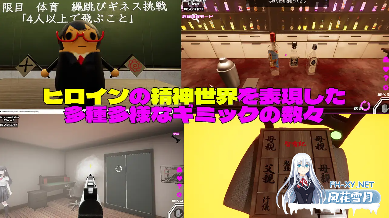 [3D探索/RPG] 3D×エロ脱出ゲーム すくらんぶる·まいんど～心の迷宮V1.4 [1.2G]-4.png