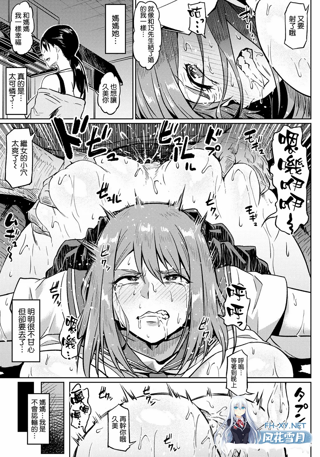 [漫画/无码] NTR本3部小合集~巨乳/女友/继女/人妻 [64p/35m/U夸迅]-5.jpg