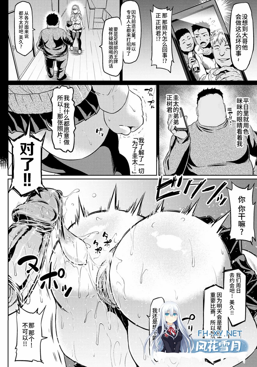 [漫画/无码] NTR本3部小合集~巨乳/女友/继女/人妻 [64p/35m/U夸迅]-11.jpg