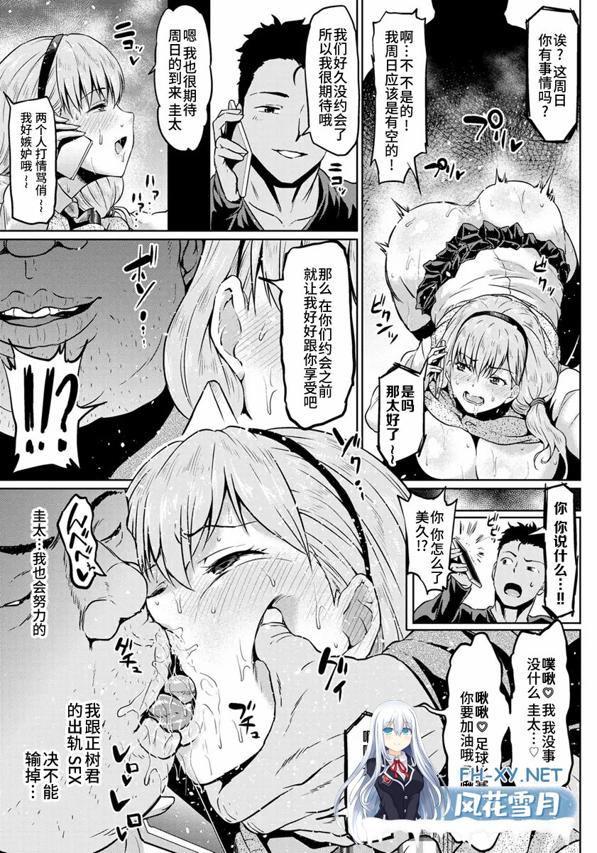 [漫画/无码] NTR本3部小合集~巨乳/女友/继女/人妻 [64p/35m/U夸迅]-12.jpg