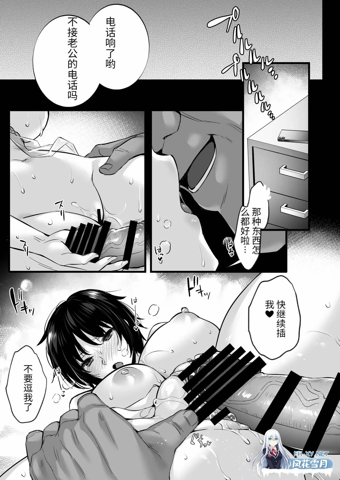 [漫画/有码] 租赁配种大叔~人妻欲求不满+特别篇 10话合集 [386p/286m/U夸迅]-30.jpg