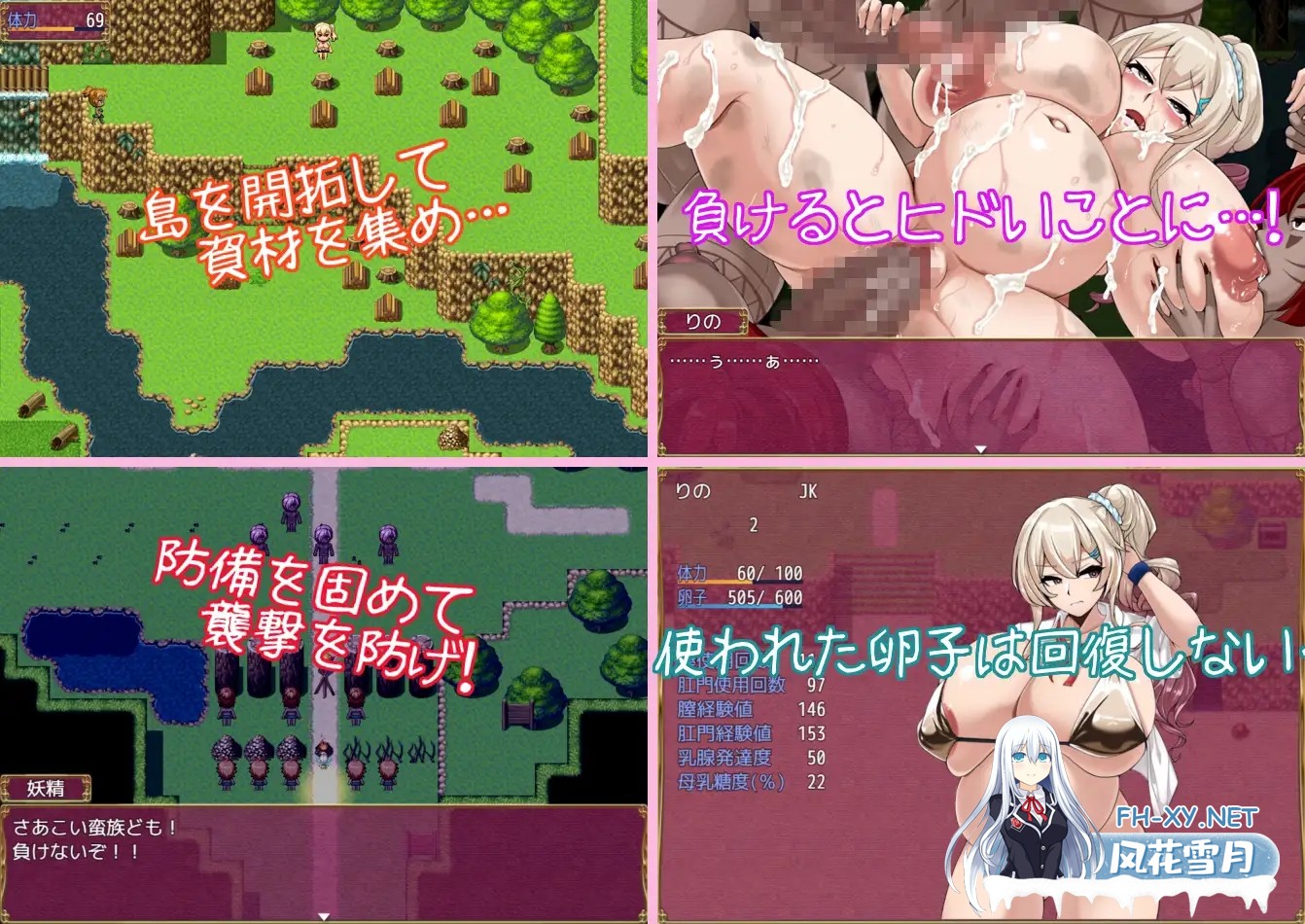 [RPG/PC/AI汉化] 金髪ギャルJKがふたなり部族の子を産んで母乳で育てるRPG Ver2.01 追加パッチ適用版 [635M/夸克]-5.jpg