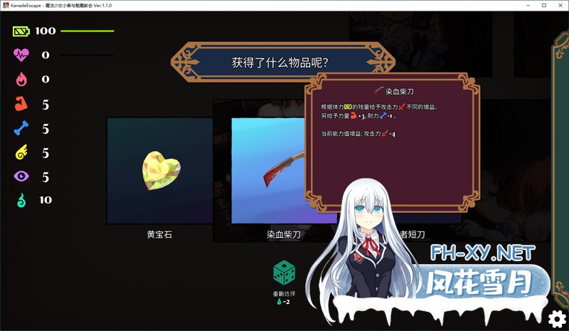 [SLG/中文]KANADEESCAPE - 魔法少女小奏与魅魔教会 官方中文版+自带全回想[夸克/550M/UC]-5.jpg