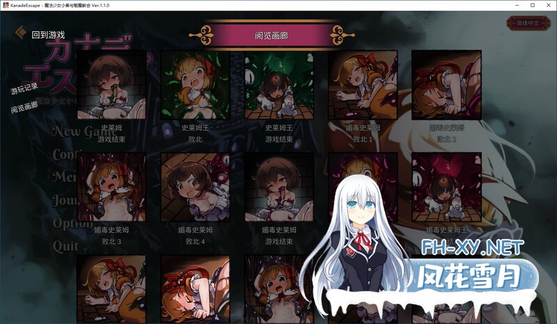 [SLG/中文]KANADEESCAPE - 魔法少女小奏与魅魔教会 官方中文版+自带全回想[夸克/550M/UC]-2.jpg