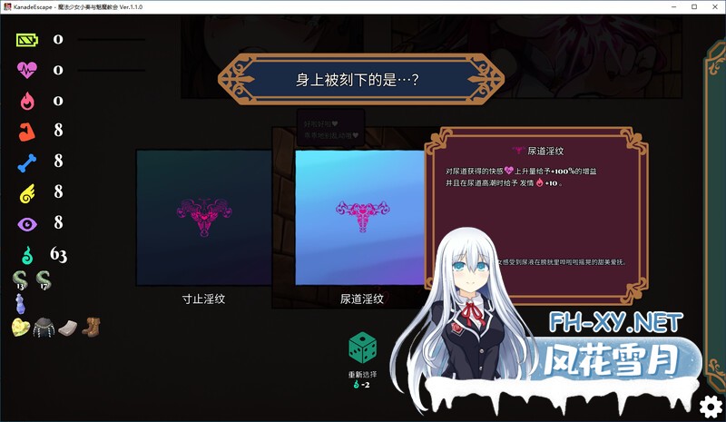 [SLG/中文]KANADEESCAPE - 魔法少女小奏与魅魔教会 官方中文版+自带全回想[夸克/550M/UC]-8.jpg