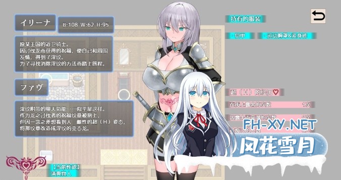 [日式RPG/更新/ PC+安卓] 肚子上印有淫纹的女骑士 おなかに淫紋がついちゃった女騎士 AI汉化版+存档 [3.40G]-5.jpg