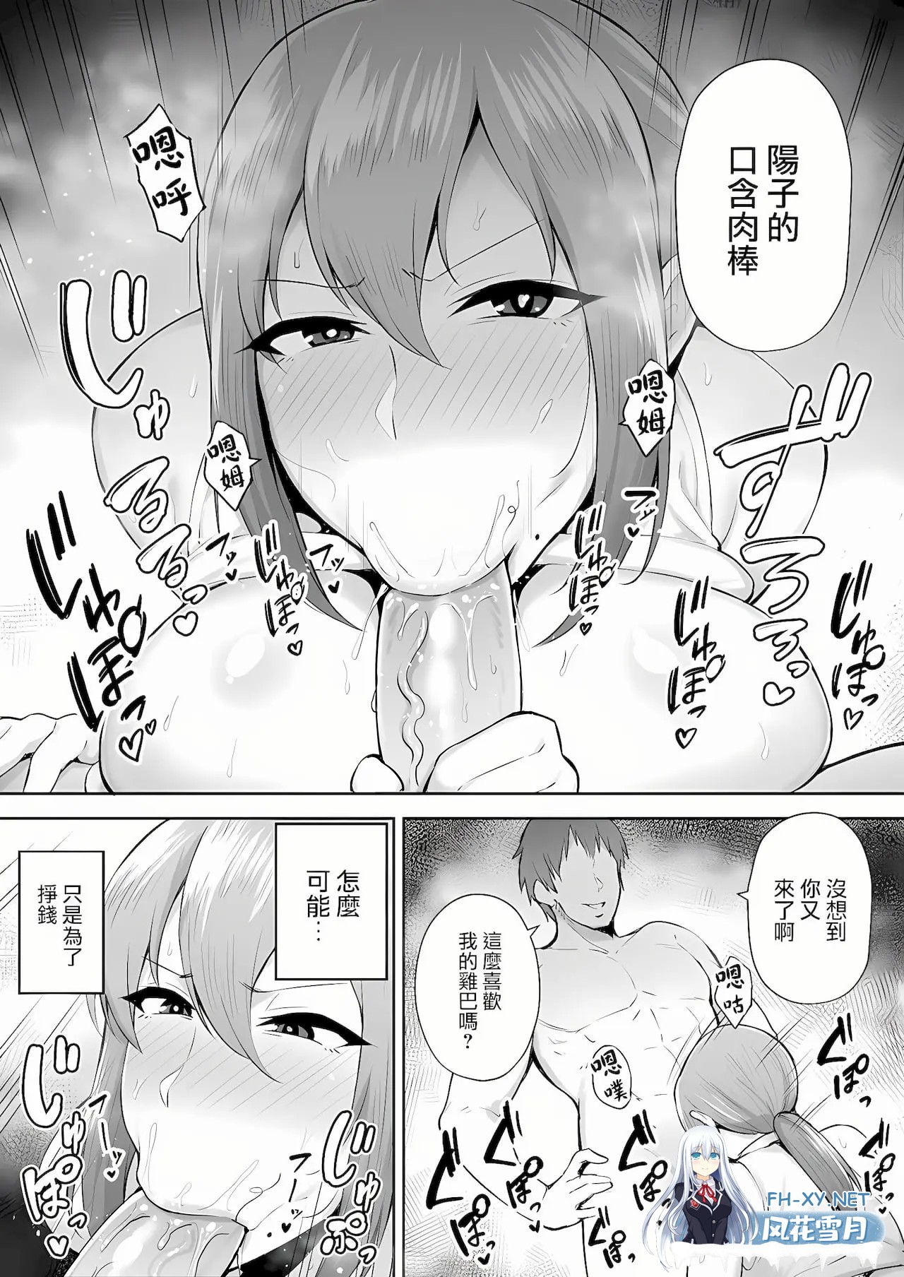 [漫画/无码] 人妻寝取NTR 5本合集~败给性欲的放纵爆乳妻们 [417p/413m/U夸迅]-8.jpg