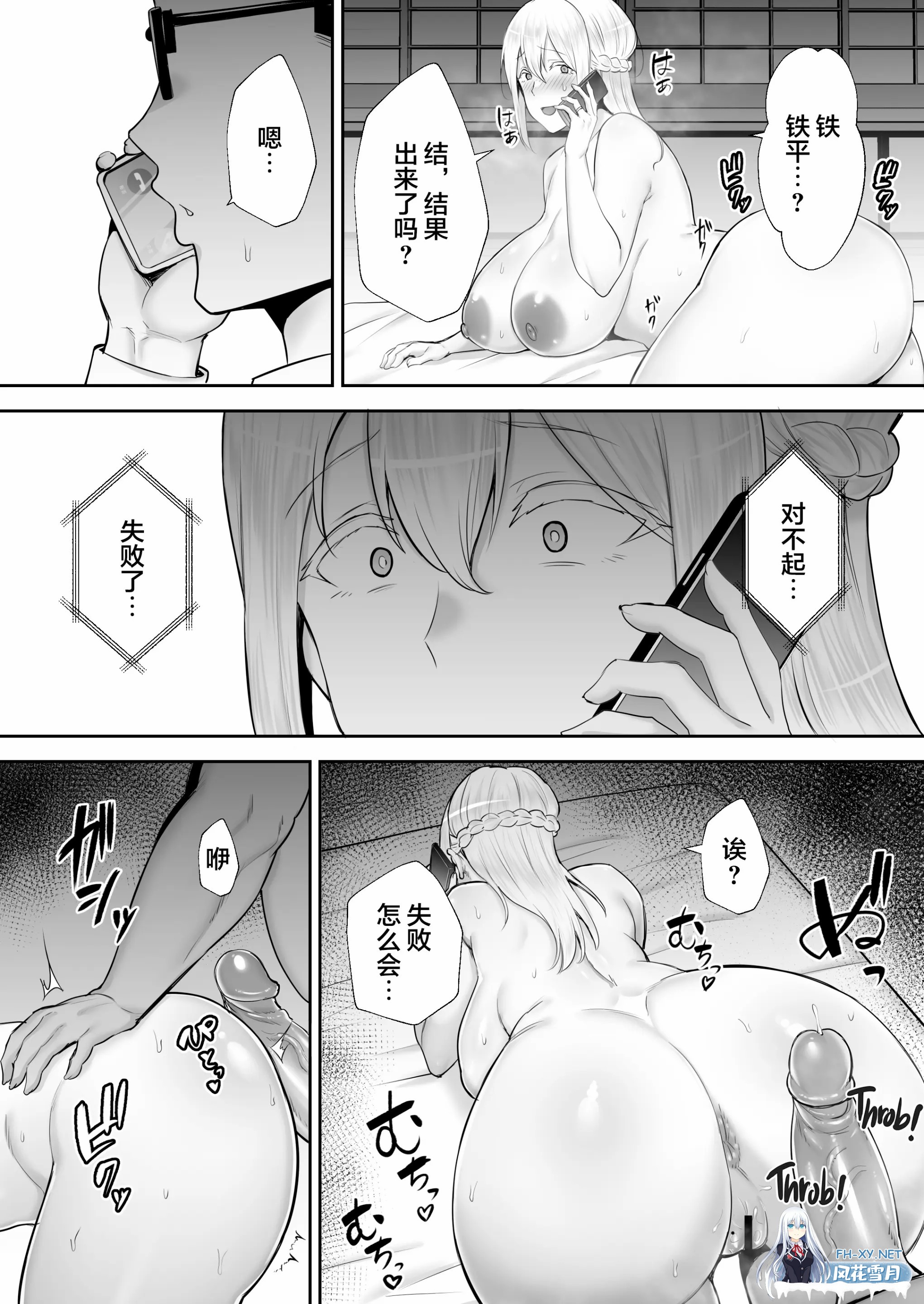 [漫画/无码] 人妻寝取NTR 5本合集~败给性欲的放纵爆乳妻们 [417p/413m/U夸迅]-25.jpg