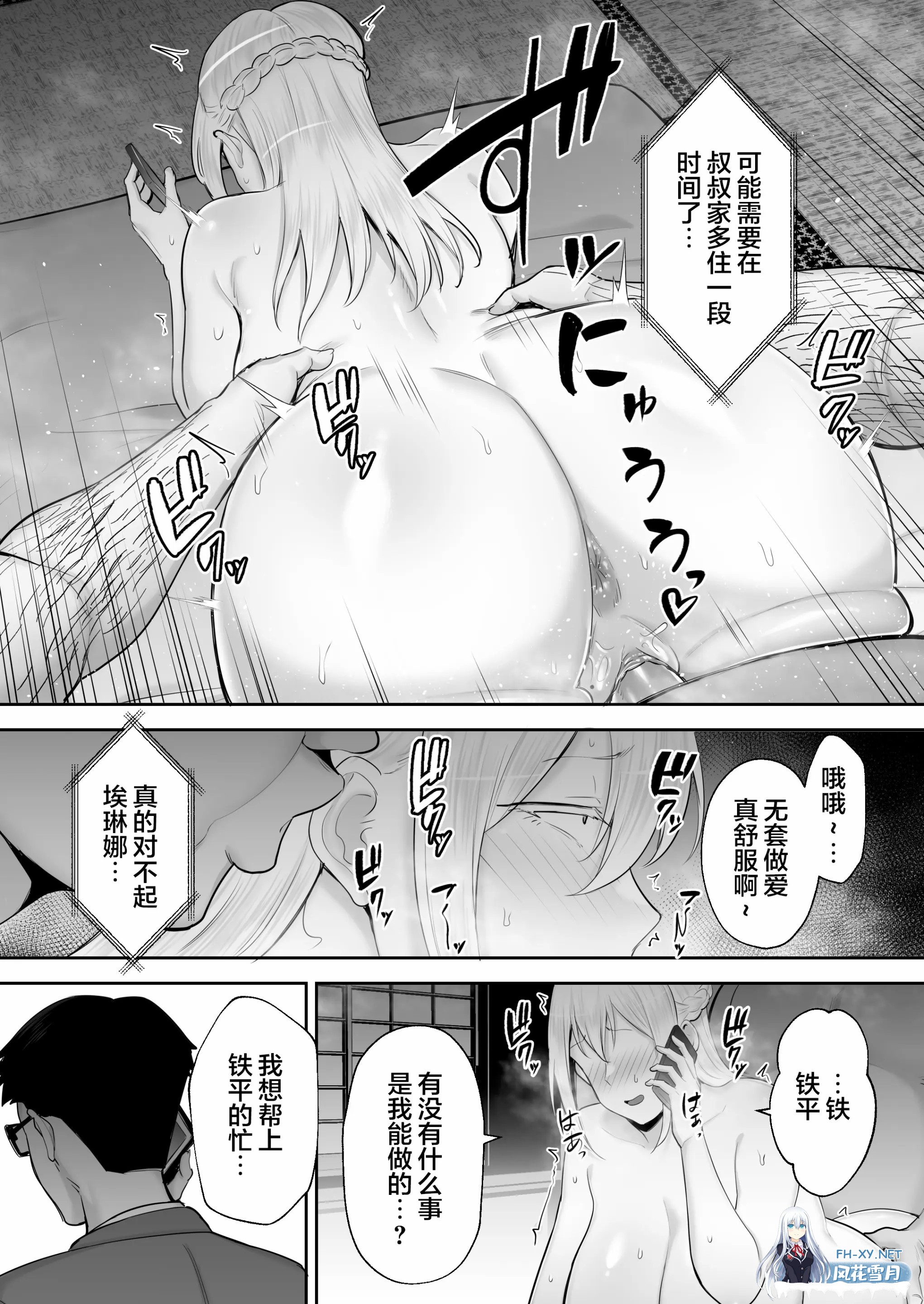 [漫画/无码] 人妻寝取NTR 5本合集~败给性欲的放纵爆乳妻们 [417p/413m/U夸迅]-26.jpg