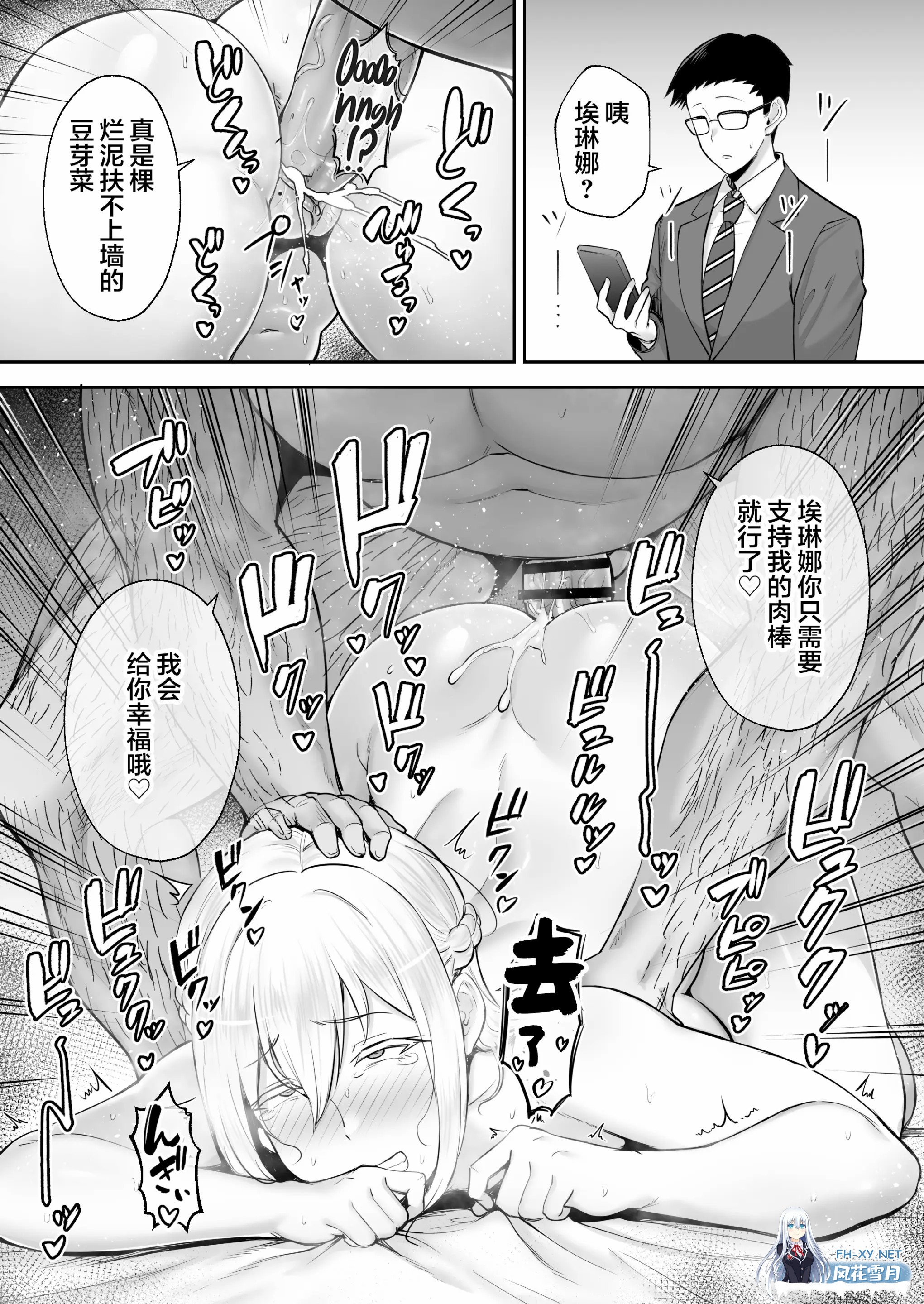 [漫画/无码] 人妻寝取NTR 5本合集~败给性欲的放纵爆乳妻们 [417p/413m/U夸迅]-28.jpg