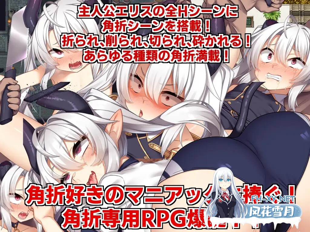 [RPG/机翻+AI文本/怀孕/贫乳/巨乳/更新][RJ01212853/サークル☆フェアリーフラワー社团]角折魔王艾莉丝的再生谭/角折魔王エリスの再生譚[Ver1.03][PC/2...-5.jpg