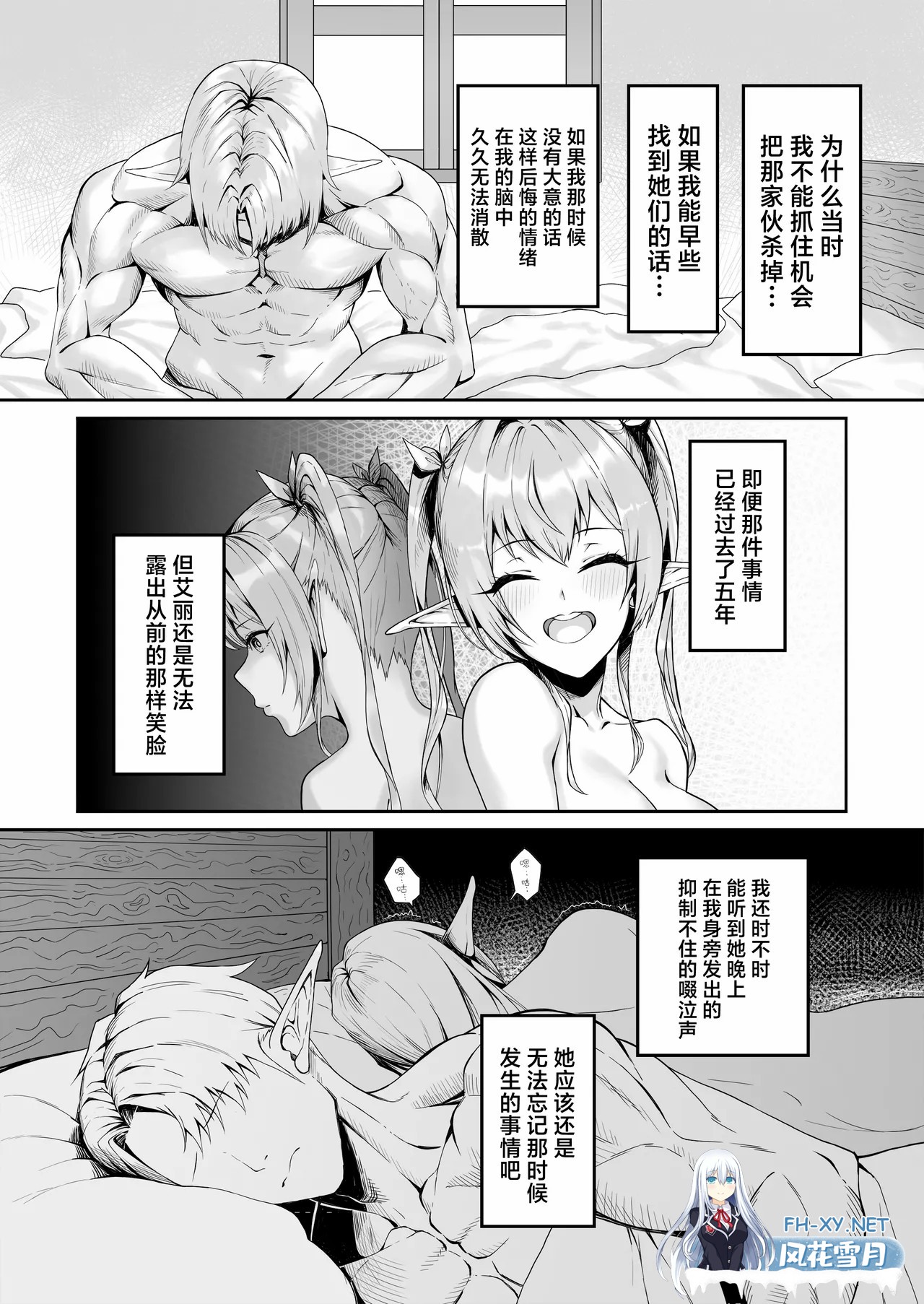 [漫画/有码] 精灵NTR~姐妹花小穴需要兽人大鸡巴 [75p/43m/U夸迅]-5.jpg