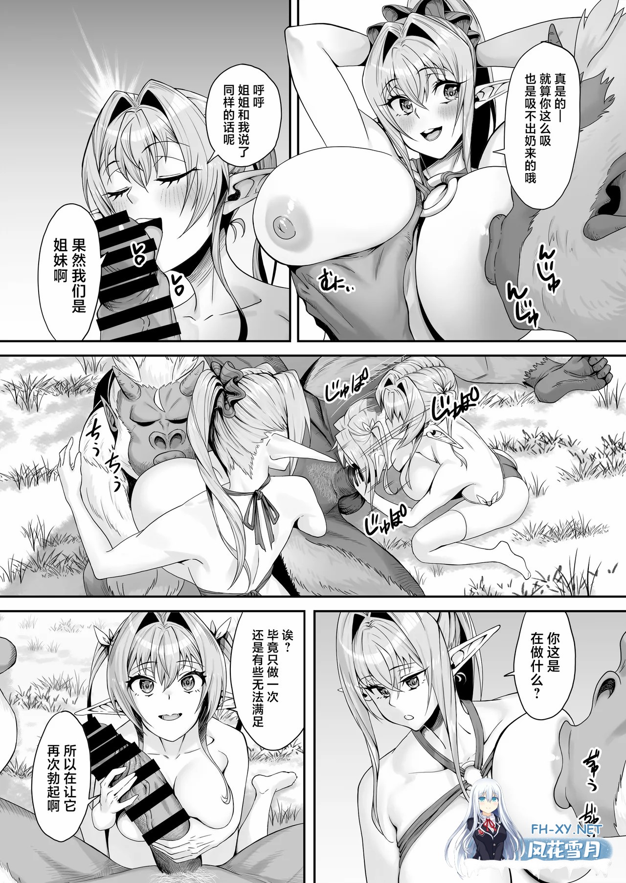 [漫画/有码] 精灵NTR~姐妹花小穴需要兽人大鸡巴 [75p/43m/U夸迅]-18.jpg