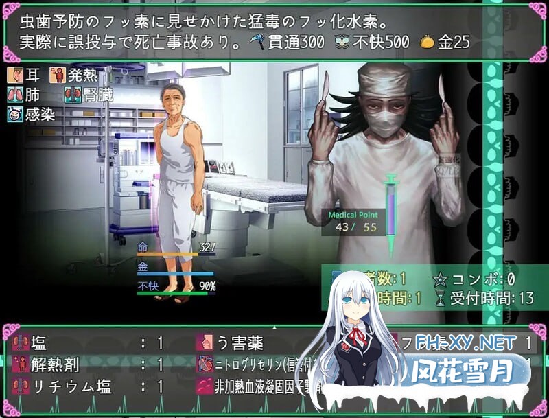 [重口RPG/惊悚] 医疗无法人大薮死人诊所（医療無法人おおやぶ死科クリニック）V1.0 STEAM官中[400MB]-8.jpg