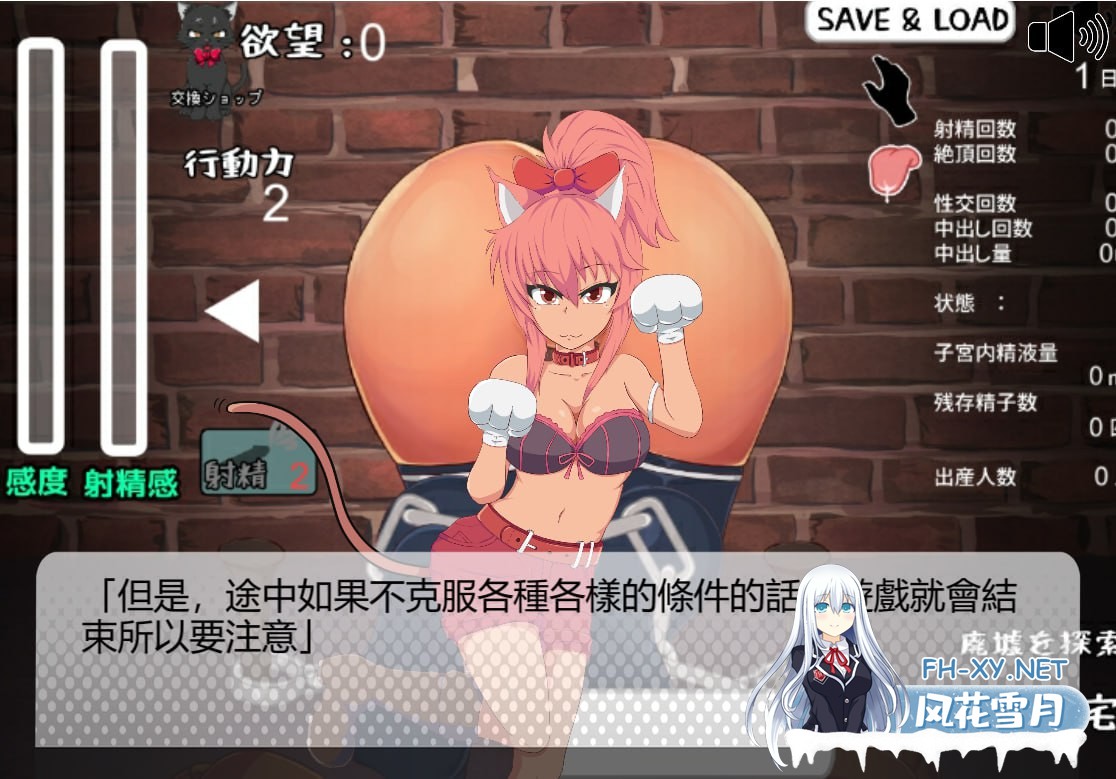 [互动SLG/汉化/全动态]肉游戏~复仇之刻！ 肉游び V1.07 精翻汉化版[CV][550M]-4.jpg