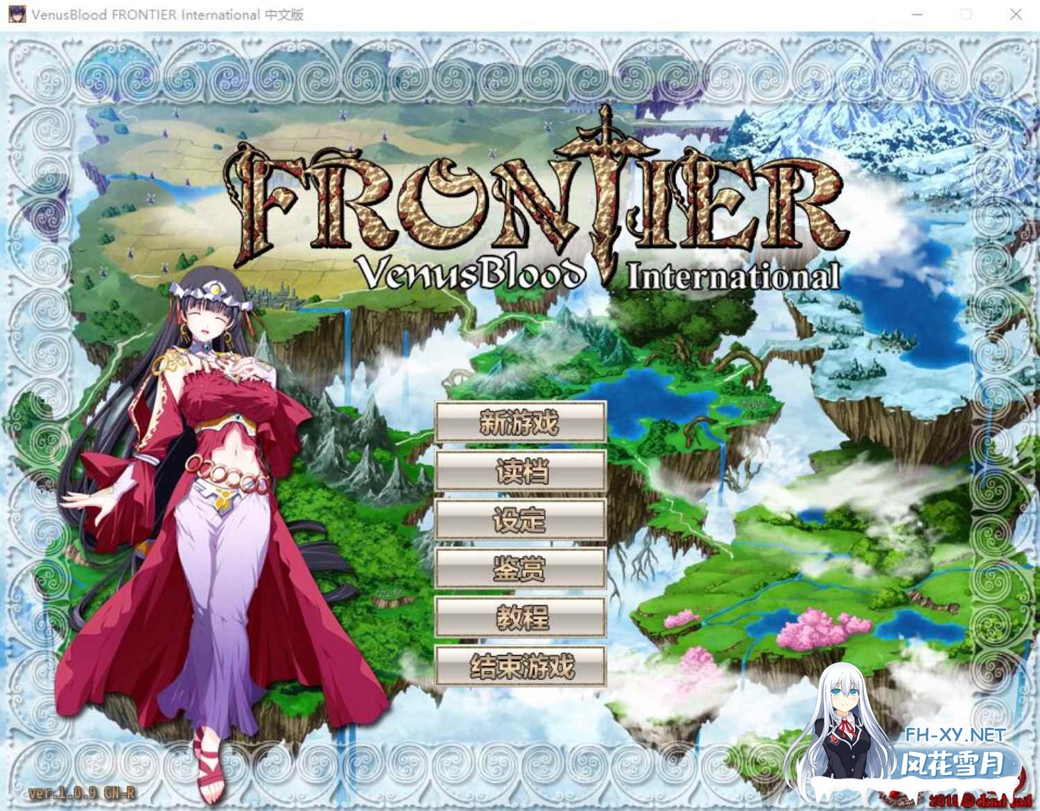 [SLG/汉化] 圣女之血 VenusBlood-FRONTIER-Internati Ver1.09汉化版 [3.2G]-4.jpg