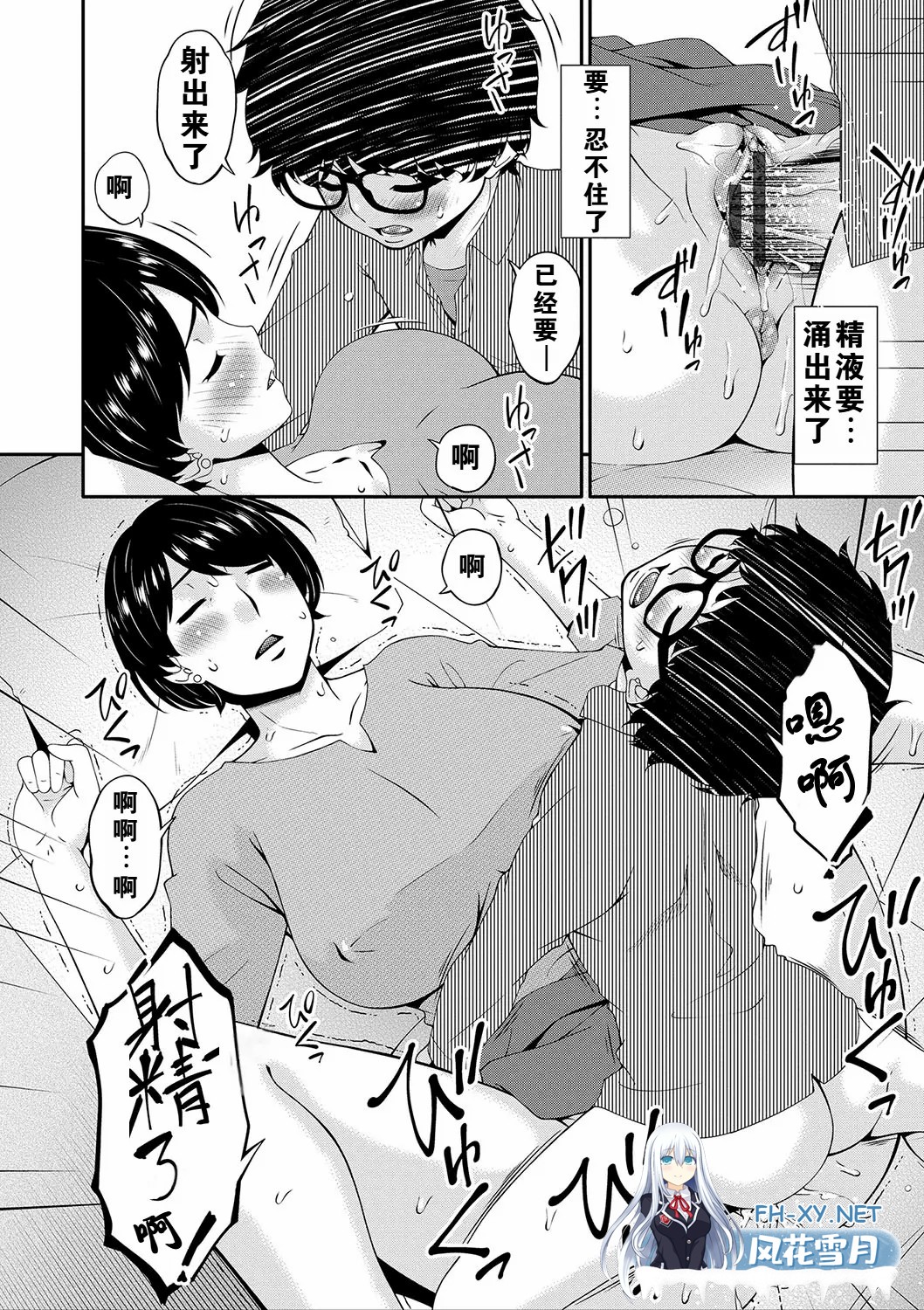 [漫画/有码] 唄飛鳥 妈妈交尾乱伦本 10话合集 [219p/135m/U夸迅]-7.jpg