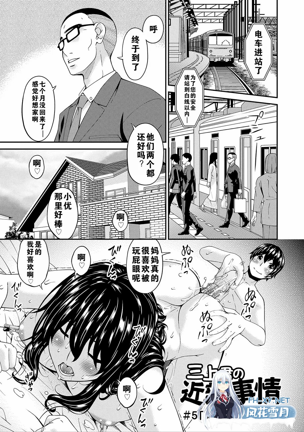 [漫画/有码] 唄飛鳥 妈妈交尾乱伦本 10话合集 [219p/135m/U夸迅]-20.jpg