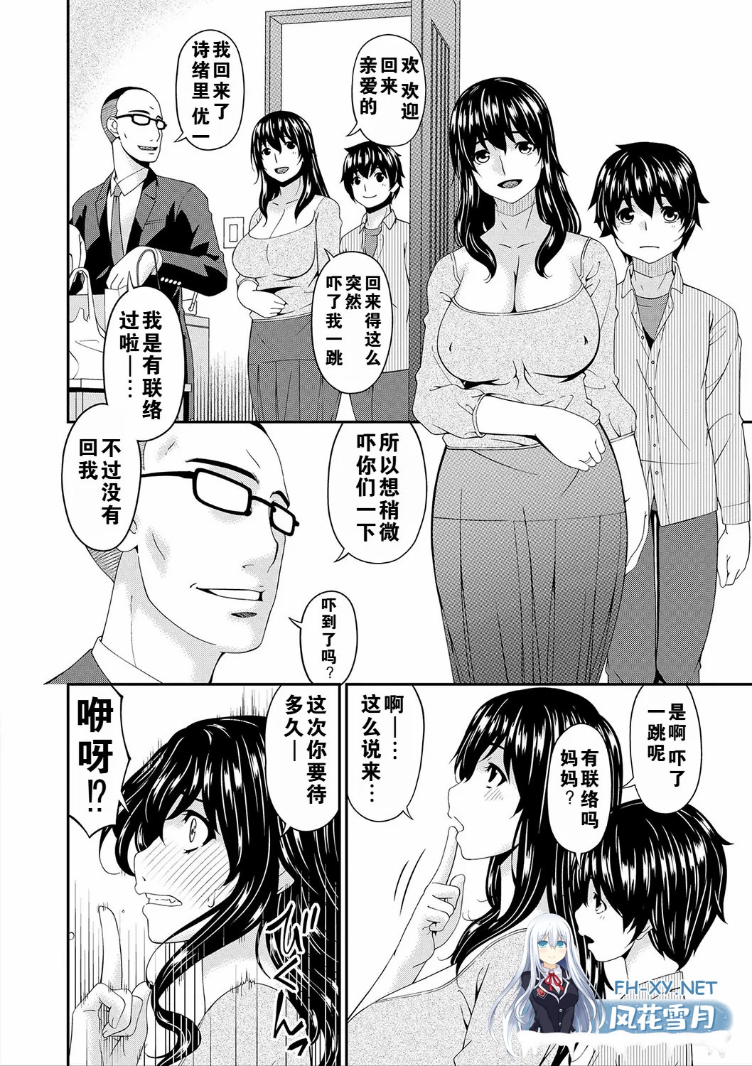 [漫画/有码] 唄飛鳥 妈妈交尾乱伦本 10话合集 [219p/135m/U夸迅]-25.jpg