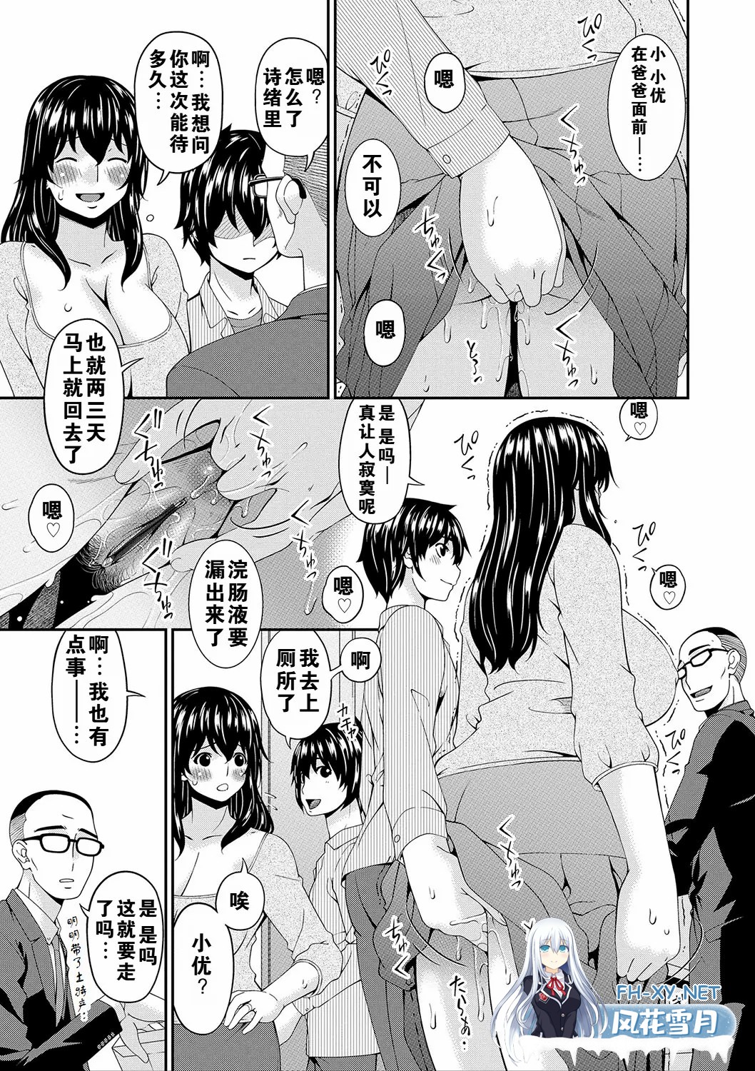 [漫画/有码] 唄飛鳥 妈妈交尾乱伦本 10话合集 [219p/135m/U夸迅]-26.jpg