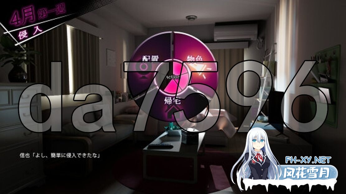 [日式SLG/动态/官中版] ROOM：窥视女孩私生活 偷窥洗脑模拟公寓 V2.0.4 STEAM官中版+全DLC+特典+存档 [2.0G/百度]-16.jpg