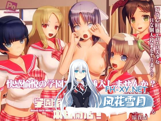 [3D][AI去码][ぽこもぷれみあむ] 学園系過激リフレ 本日開店 [3.6G]-3.jpg