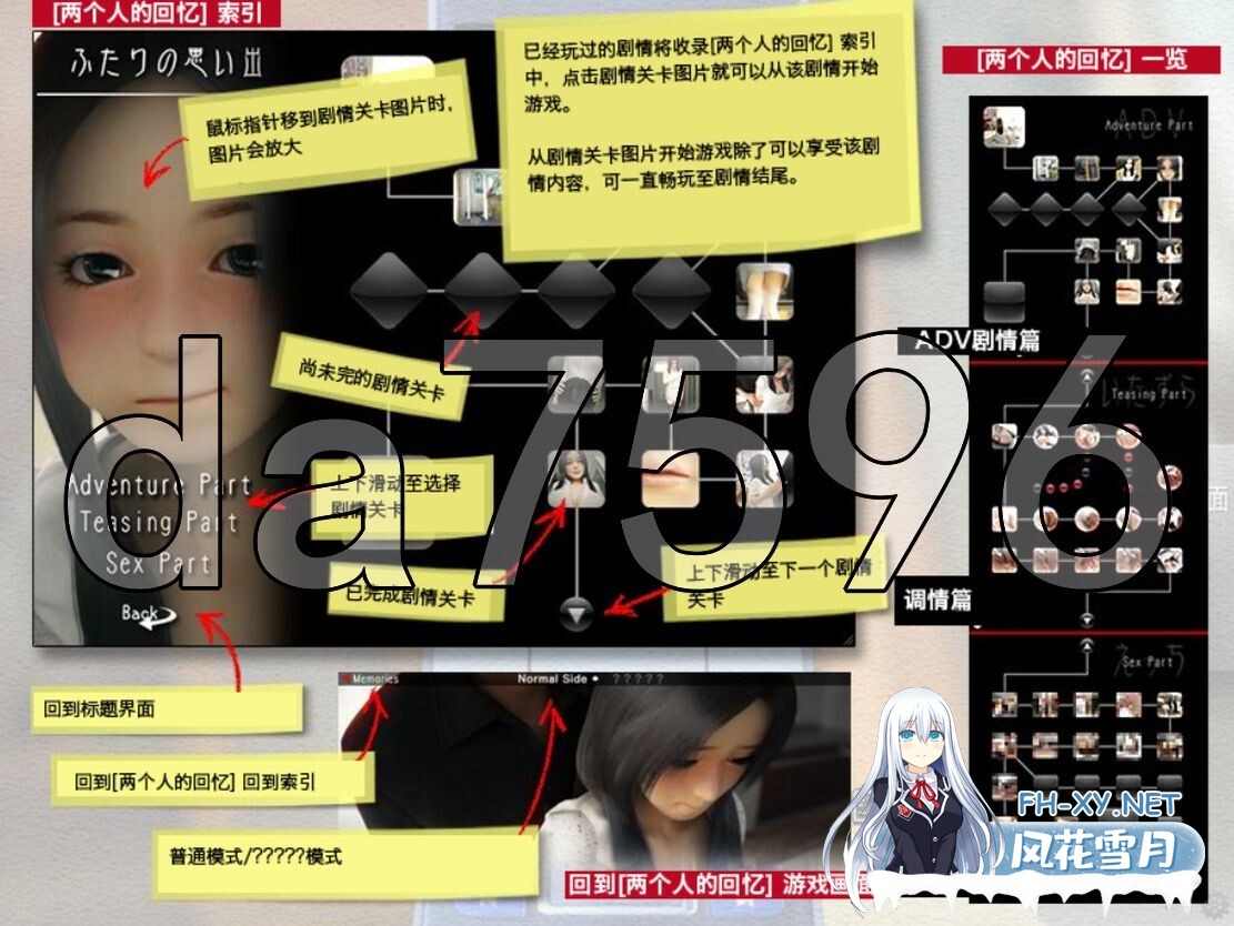 [日式SLG/动态/新作] 待神网 ～线下见面篇～ Kamimachi Site - Dating story 官中版 [640M/百度]-5.jpg