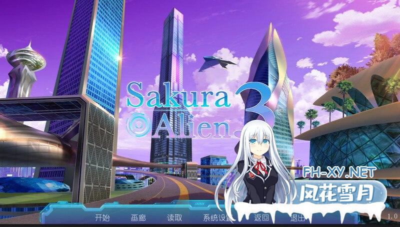 [ADV游戏汉化] 樱花外星人3  Sakura Alien 3 Build.14670048 官放中文版 夸克-1.png