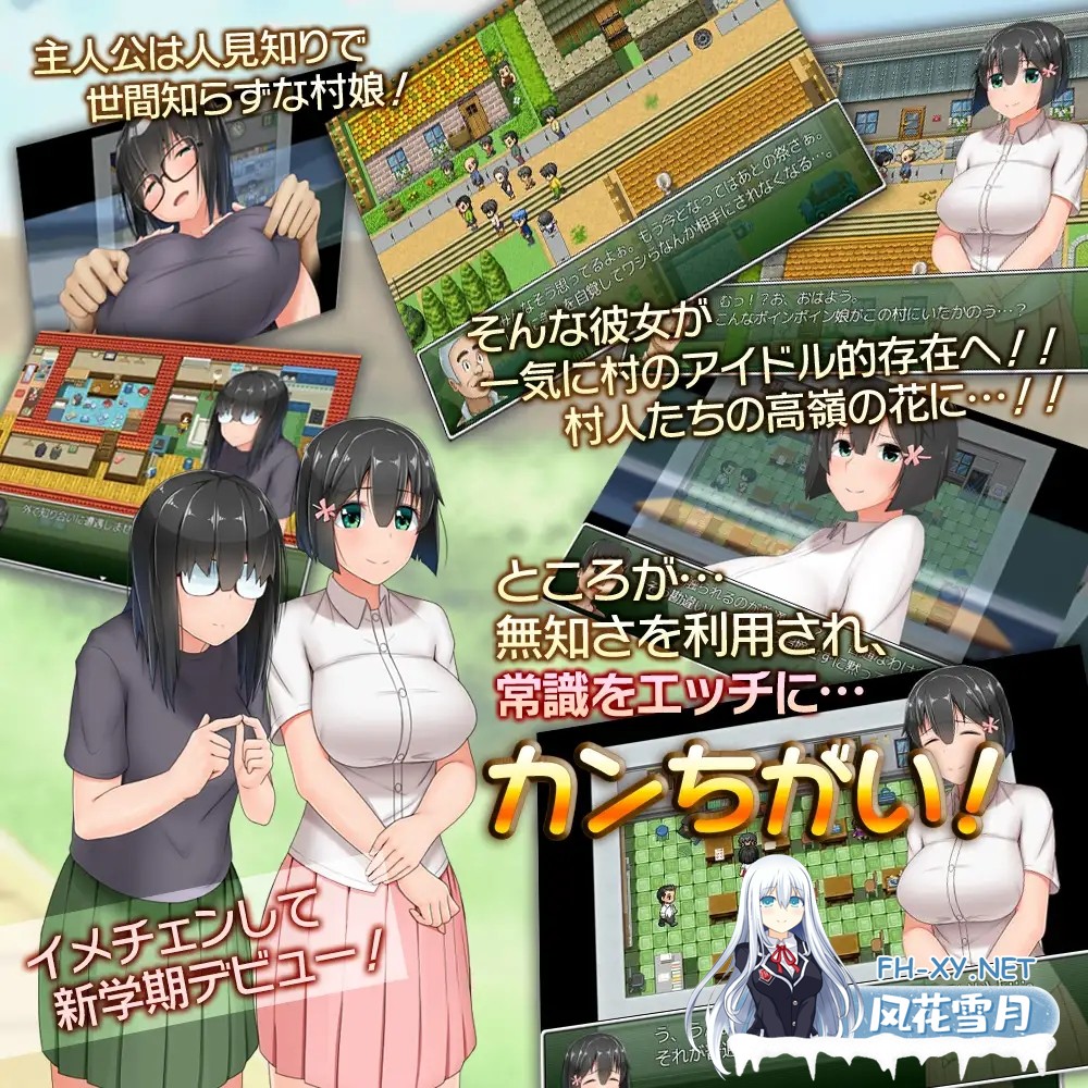 [日式RPG/堕落] 懵懂少女惠子[むっち無知 カンちがいなか生活]V2.0 [STEAM官中+全DLC-本篇-里篇+旅行篇+后日谈]+全CG [3G]-6.jpg