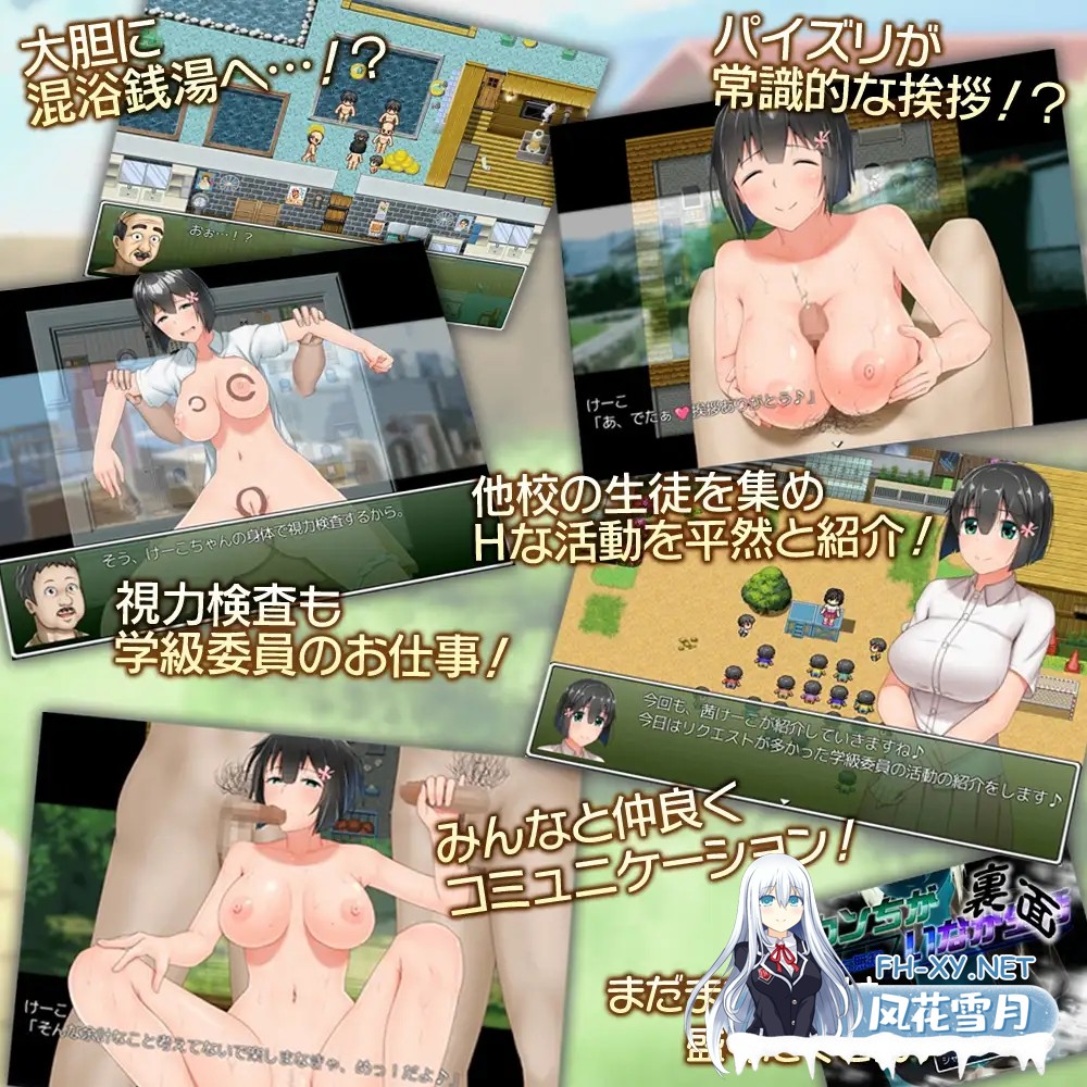 [日式RPG/堕落] 懵懂少女惠子[むっち無知 カンちがいなか生活]V2.0 [STEAM官中+全DLC-本篇-里篇+旅行篇+后日谈]+全CG [3G]-10.jpg