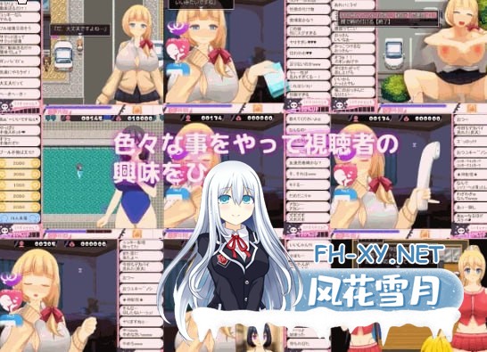 [精品SLG/汉化/全动态]超エロ女主播雪乃酱！/ドすけべチャットレディ雪乃ちゃん V1.091 AI汉化版+全CG存档[新汉化/1G]-7.jpg