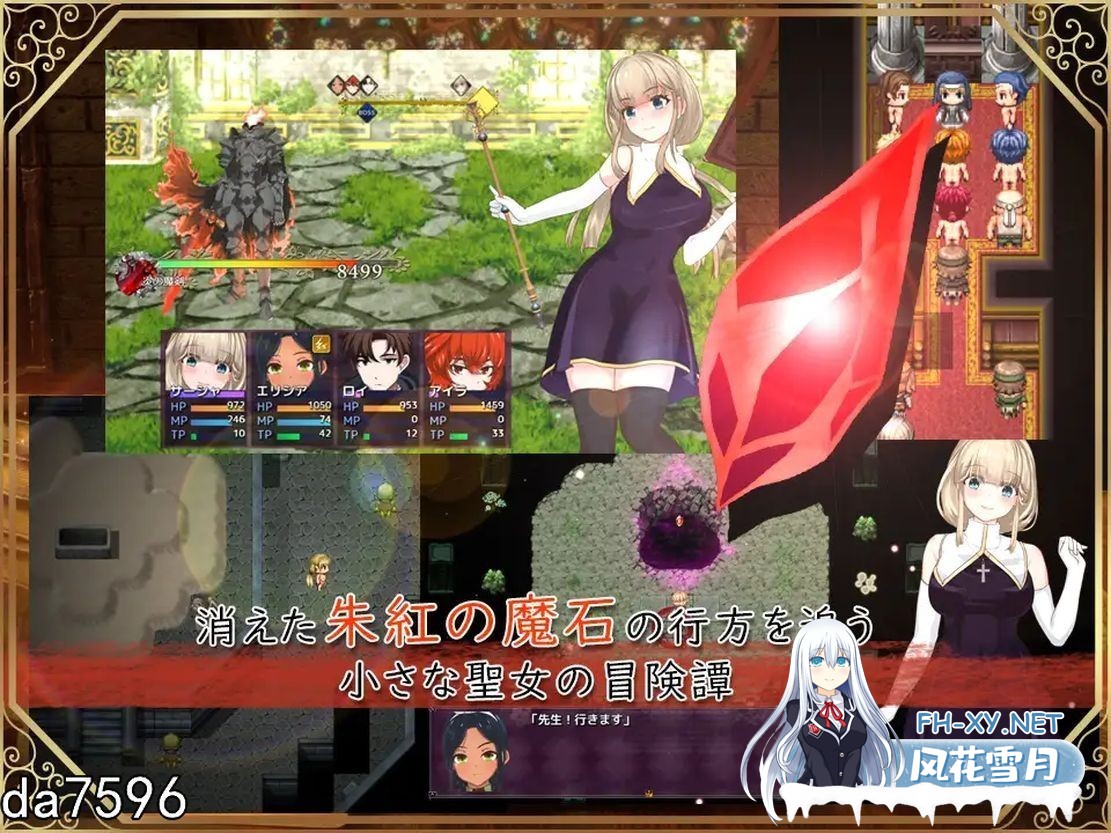 [日式RPG/更新] 圣女萨莎与朱红魔石 聖女サーシャと朱紅の魔石 Ver1.094 AI汉化版 [2.0G/百度]-4.jpg