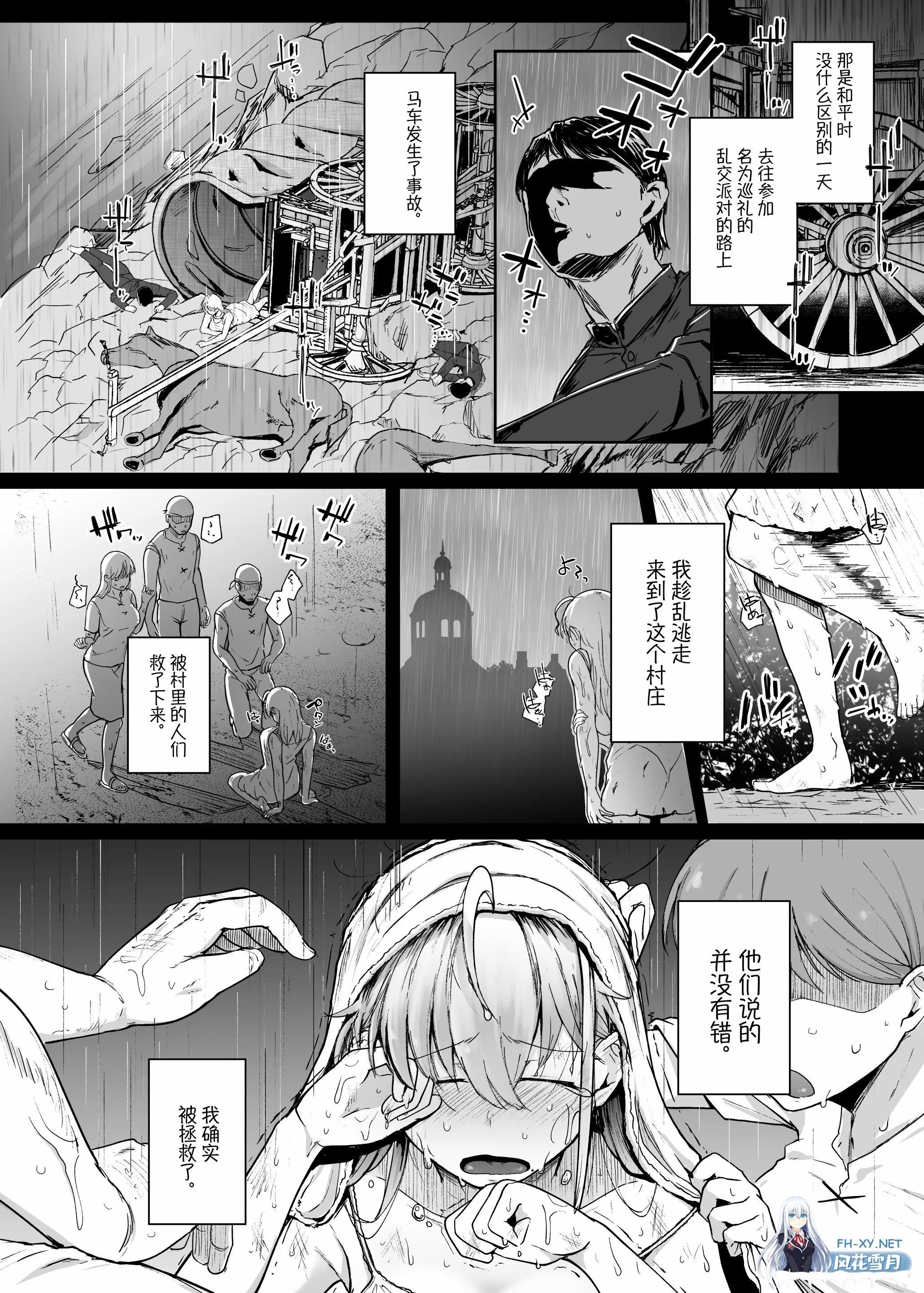 [漫画/薄码] 自家発電処 修女小姐的忏悔穴 第5话 附前4话 [236p/243m/U夸迅]-7.jpg