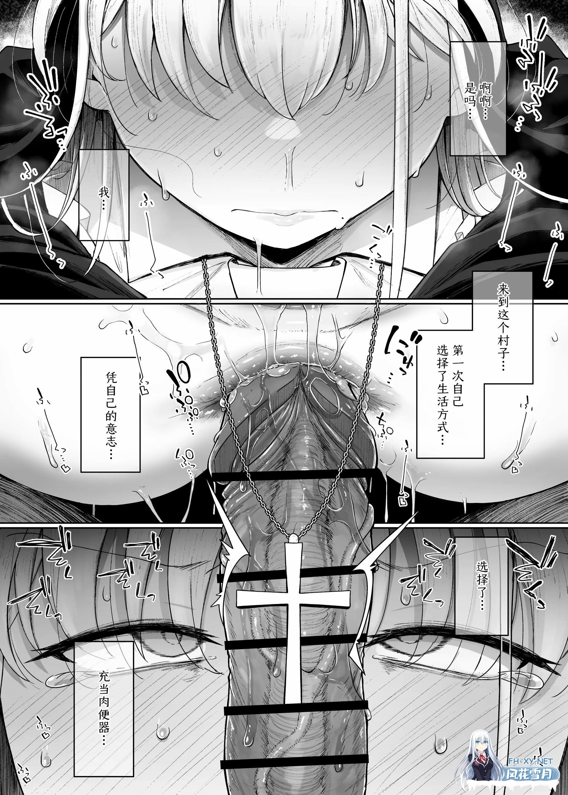 [漫画/薄码] 自家発電処 修女小姐的忏悔穴 第5话 附前4话 [236p/243m/U夸迅]-14.jpg