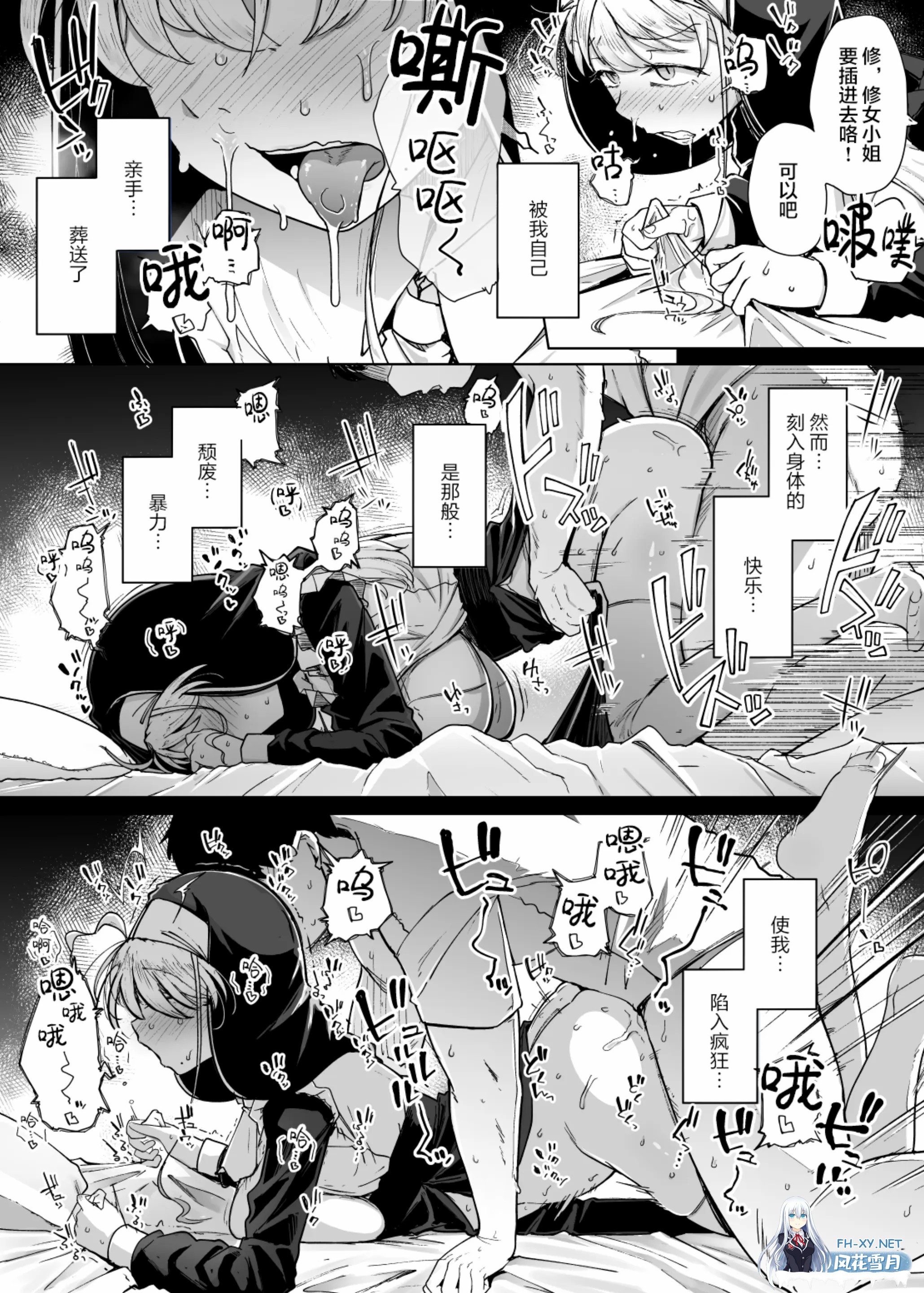 [漫画/薄码] 自家発電処 修女小姐的忏悔穴 第5话 附前4话 [236p/243m/U夸迅]-26.jpg