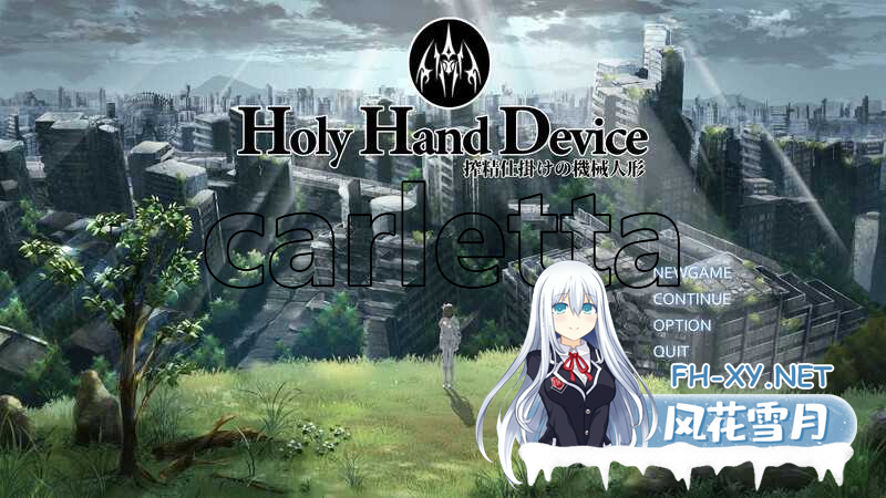 [SLG/动态/更新/生肉/PC] 圣手设备 榨精机关的人偶/Holy Hand Device 搾精仕掛けの機械人形 Ver1.1 [3.94G/夸克]-1.png