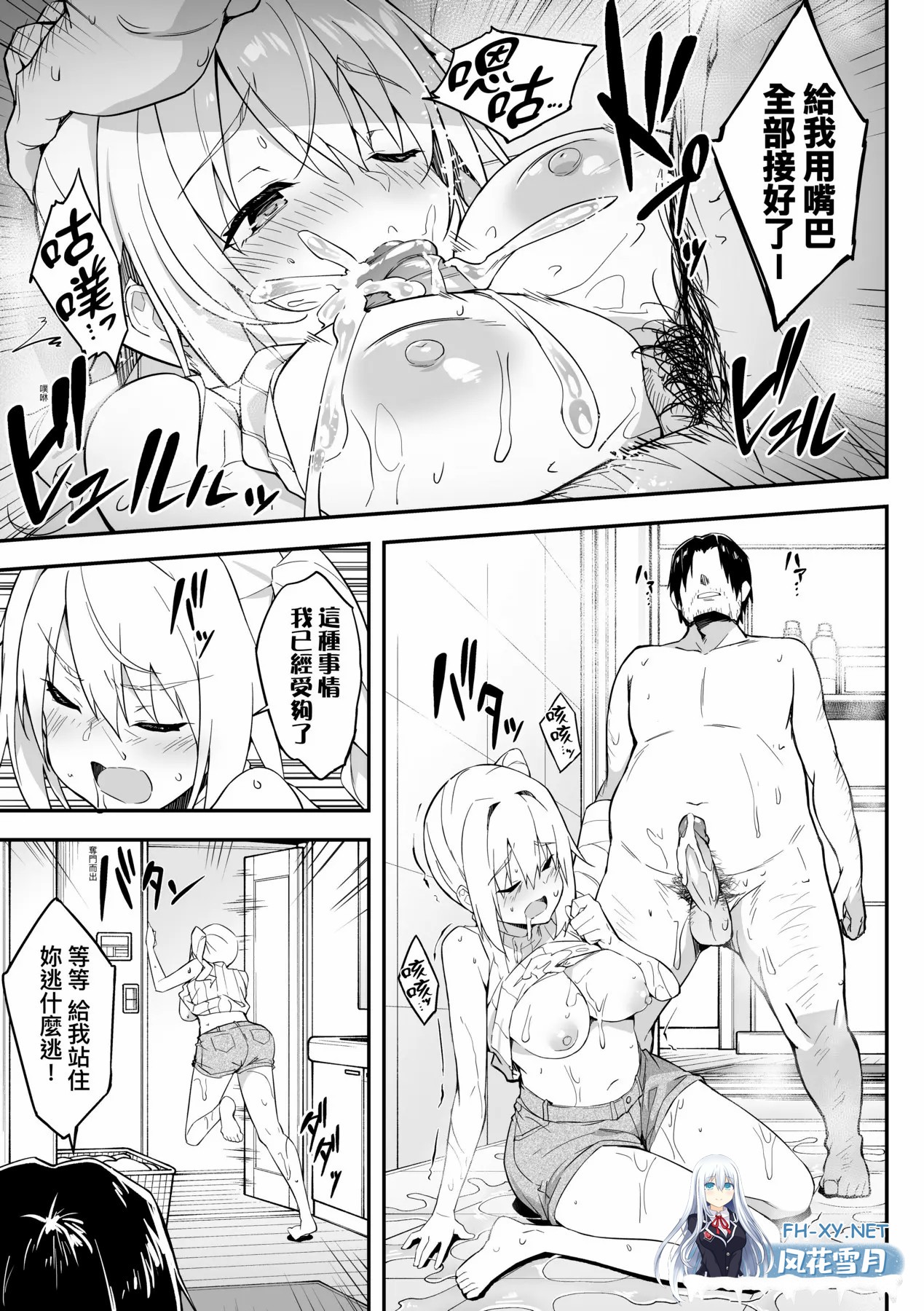 [漫画/无码] 秋空もみぢ 母娘掌控~母女丼 单行本8话合集 [204p/113m/U夸迅]-12.jpg