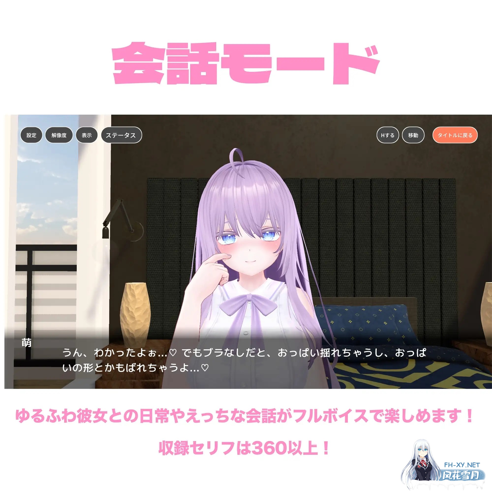 [日式SLG/动态/新作] 与萌酱的同居生活 萌ちゃんと同棲生活 AI汉化版 [1.70G]-6.jpg