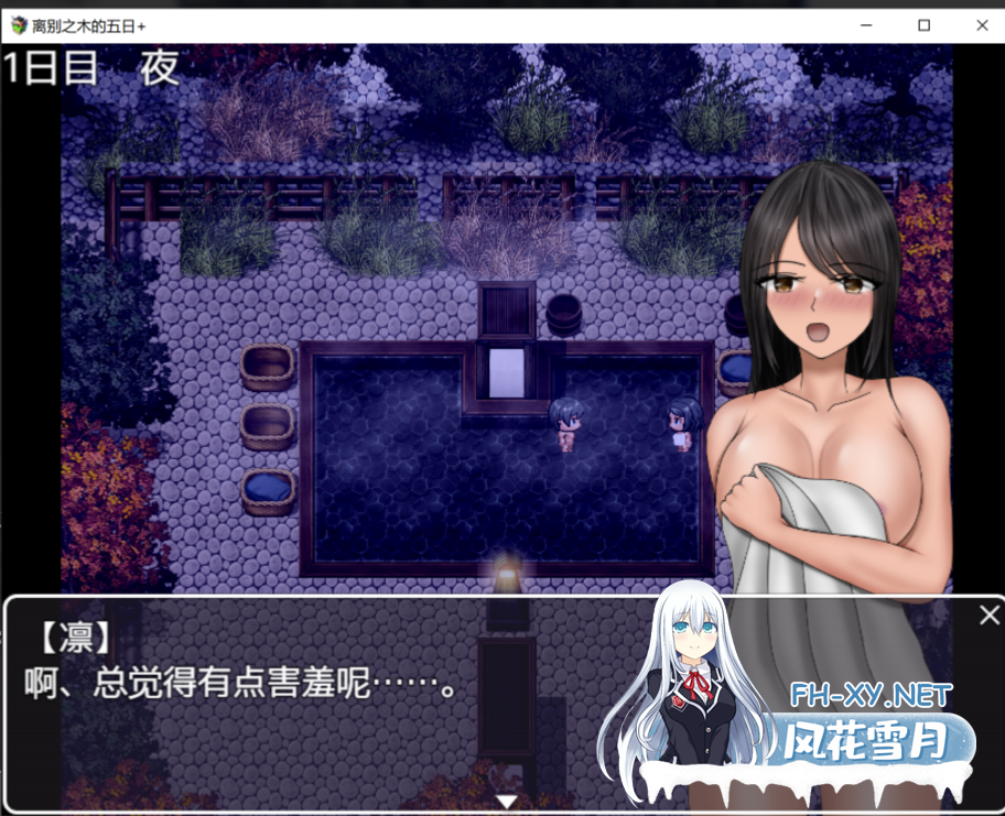 [1.05新作配音RPG/人妻绿帽NTR/汉化/PC+安卓]离别之木的五日+ 離れ木の5日間+前作整合GPT4.0内置汉化[1.7G]-5.png