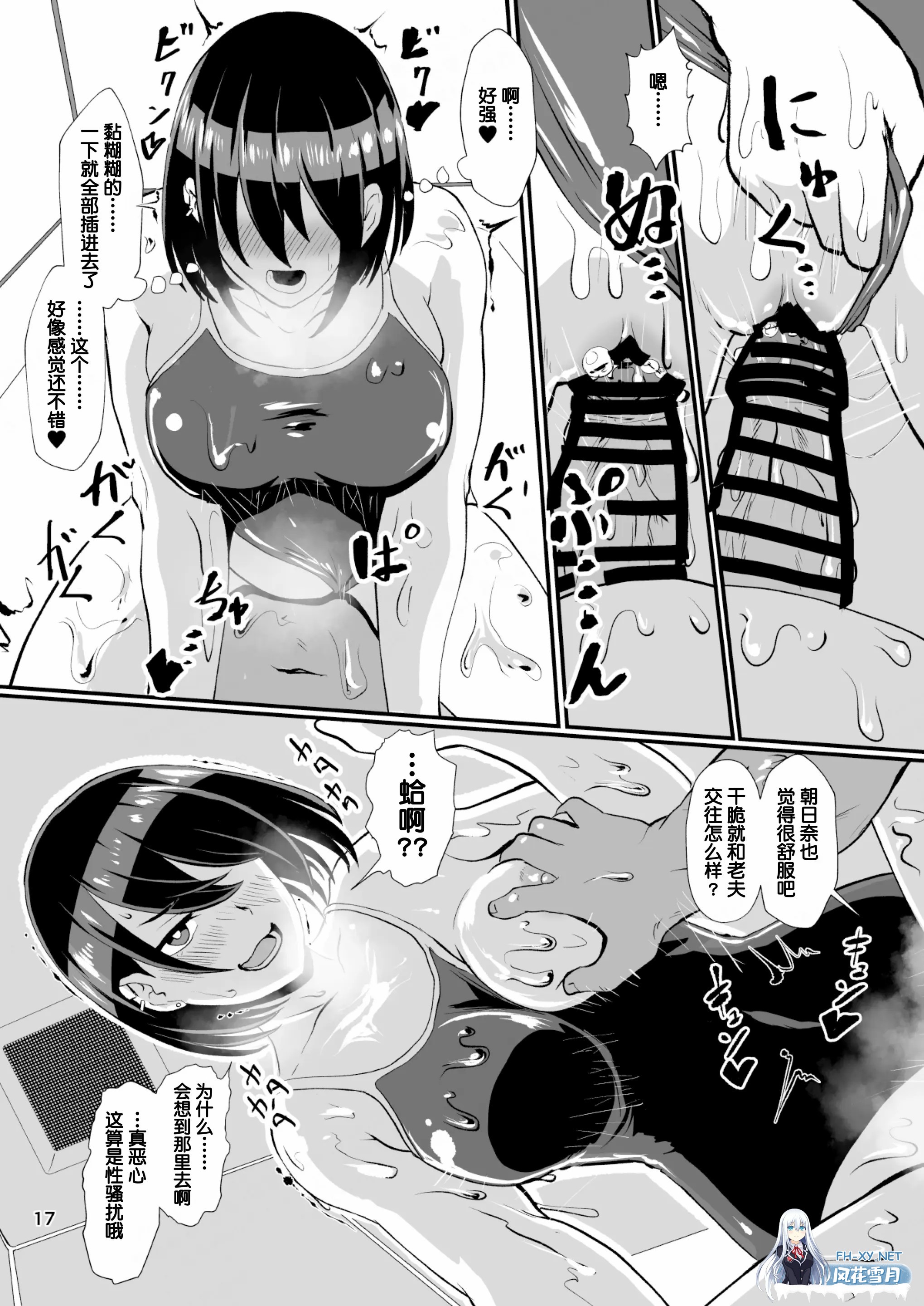 [漫画/有码] プロトホテル 常识改变/催眠母娘~母女丼NTR本合集 [228p/214m/U夸迅]-9.jpg