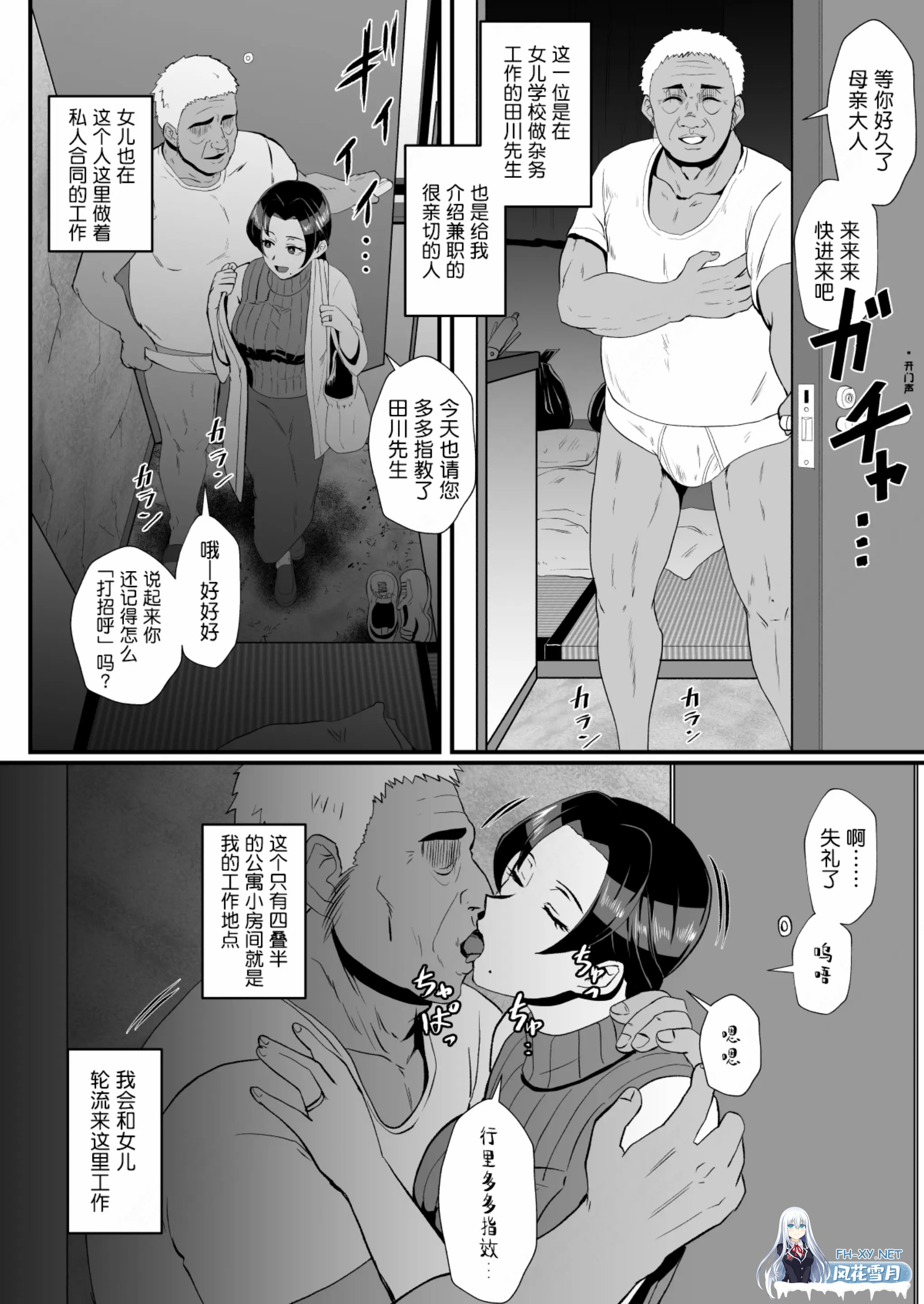 [漫画/有码] プロトホテル 常识改变/催眠母娘~母女丼NTR本合集 [228p/214m/U夸迅]-12.jpg