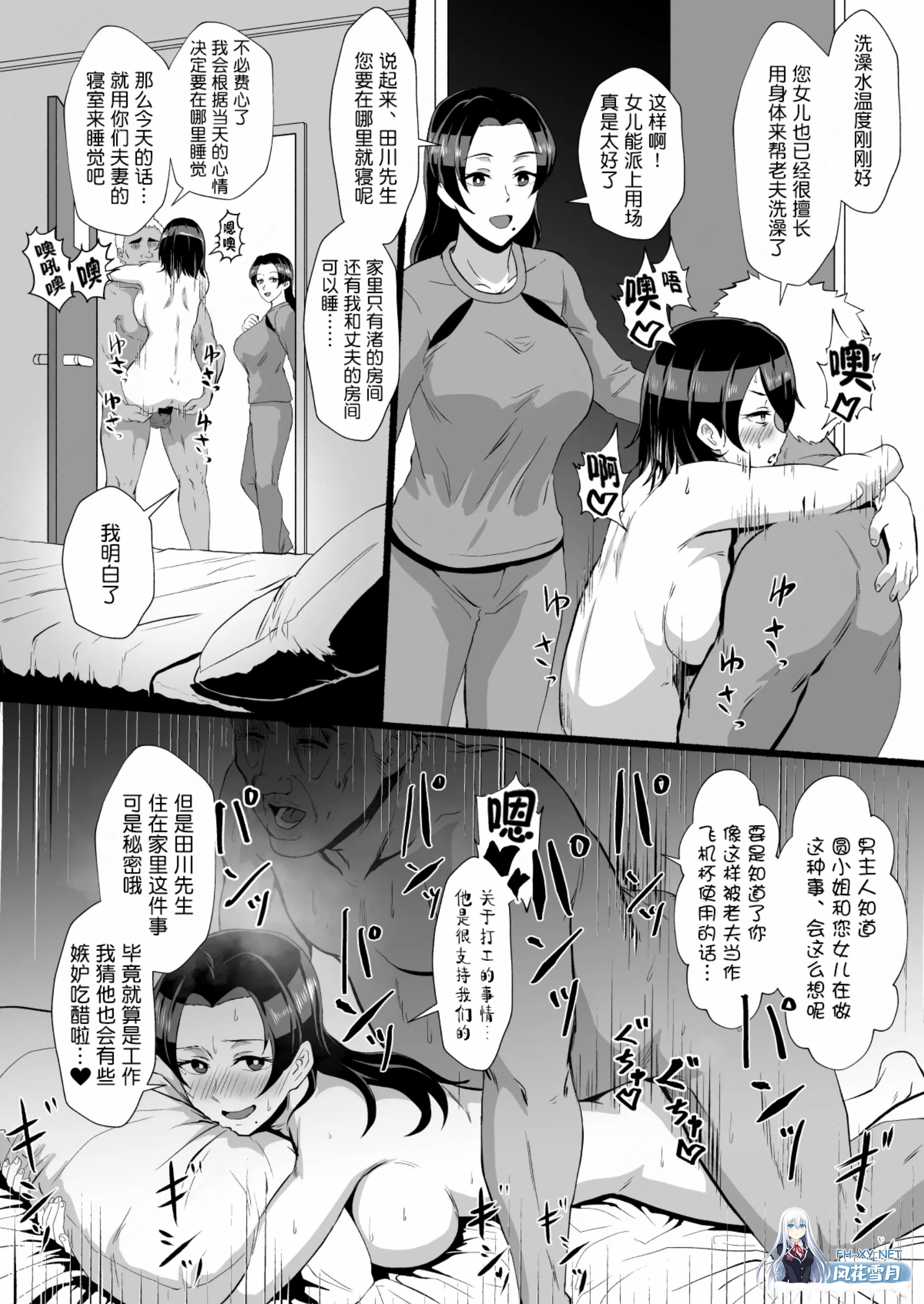 [漫画/有码] プロトホテル 常识改变/催眠母娘~母女丼NTR本合集 [228p/214m/U夸迅]-19.jpg