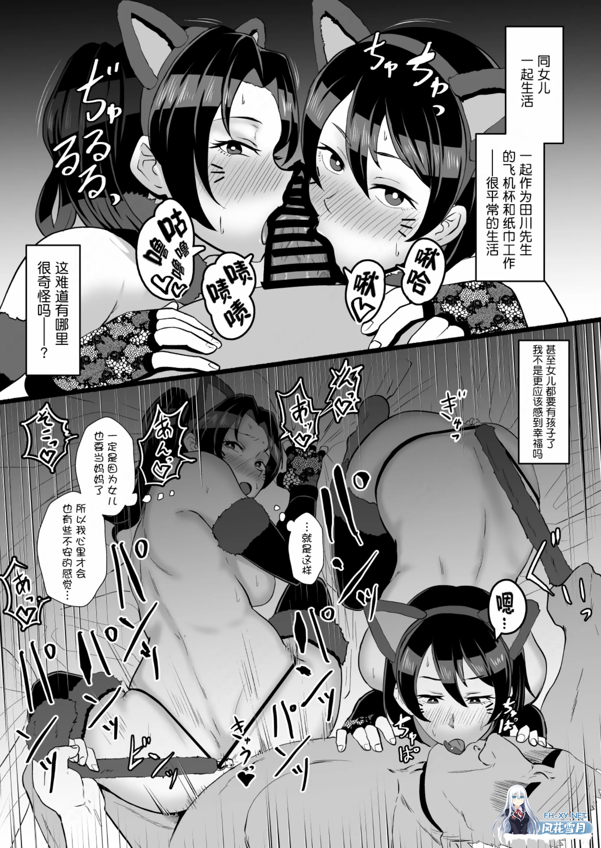 [漫画/有码] プロトホテル 常识改变/催眠母娘~母女丼NTR本合集 [228p/214m/U夸迅]-21.jpg